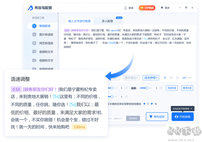 布谷鳥配音軟件免費(fèi)版