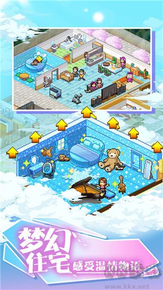 幸福公寓物語中文版