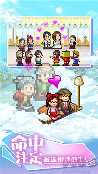 幸福公寓物語中文版