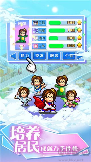 幸福公寓物語中文版