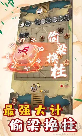萬(wàn)寧象棋2免廣告版