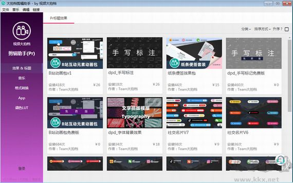 大拍檔剪輯助手最新版