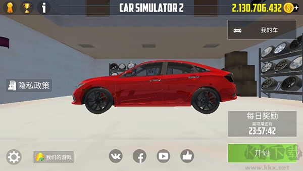 CarSimulator2全車輛解鎖