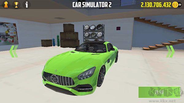 CarSimulator2全車輛解鎖