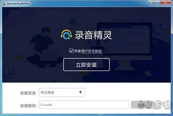 錄音精靈最新版