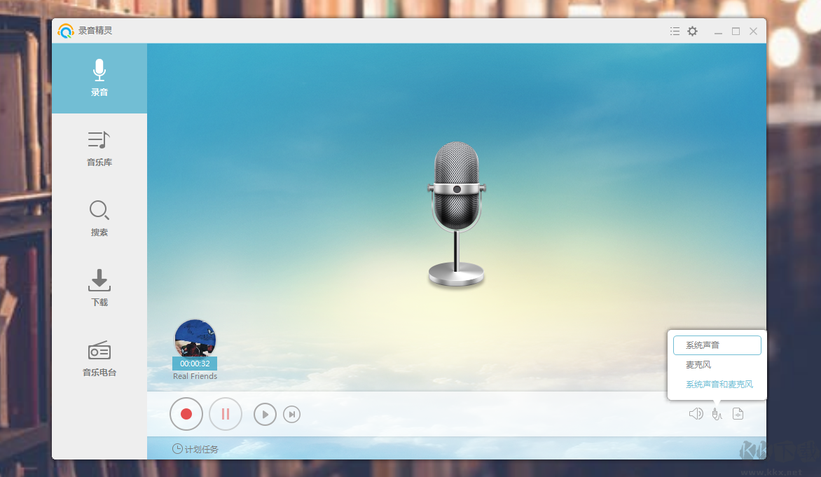 錄音精靈最新版