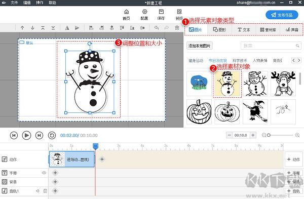 萬彩手影大師最新版