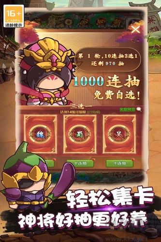 亂彈三國志官方版