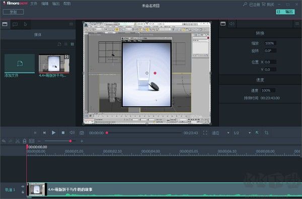 萬(wàn)興屏幕錄像大師電腦版