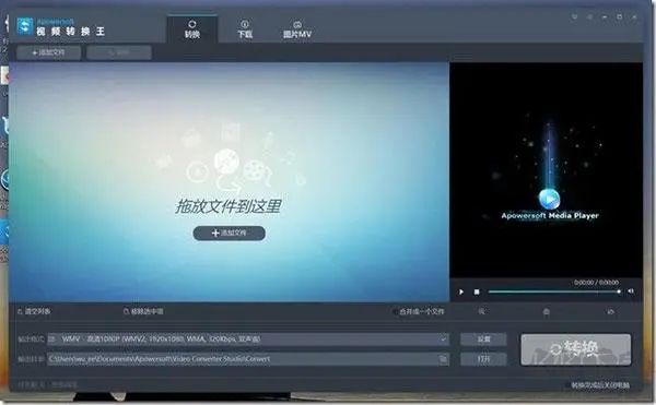 全能視頻轉(zhuǎn)換王最新版