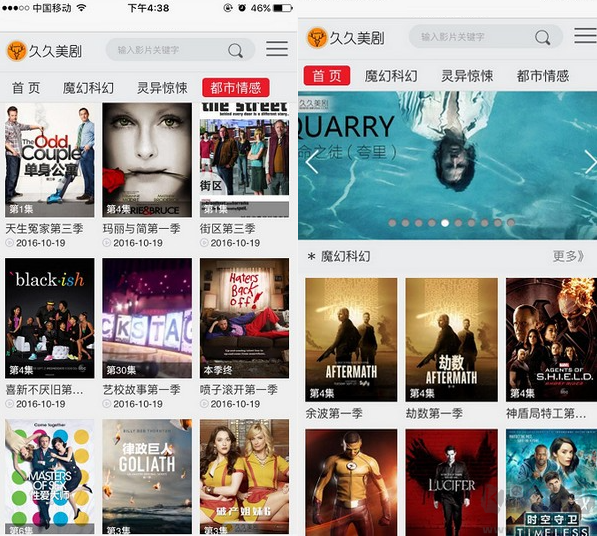 久久美劇最新版