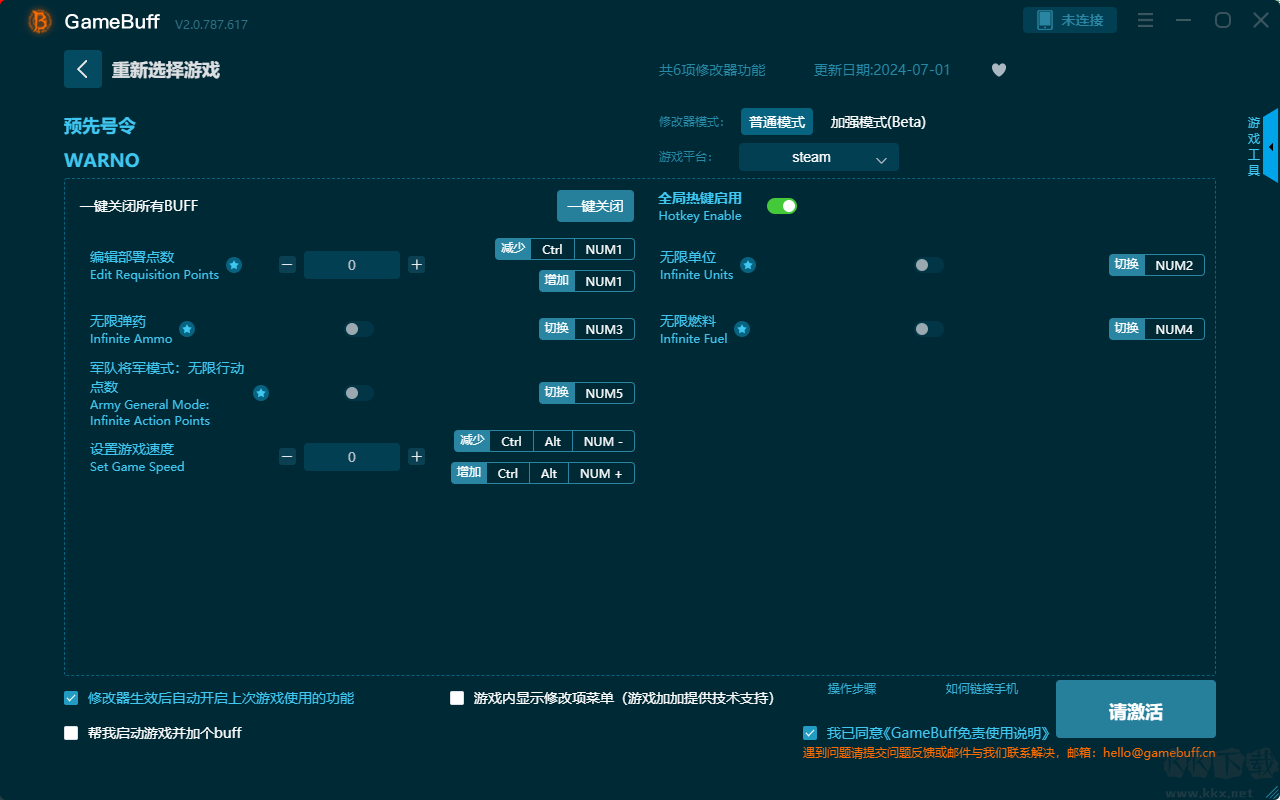 預先號令六項修改器電腦版