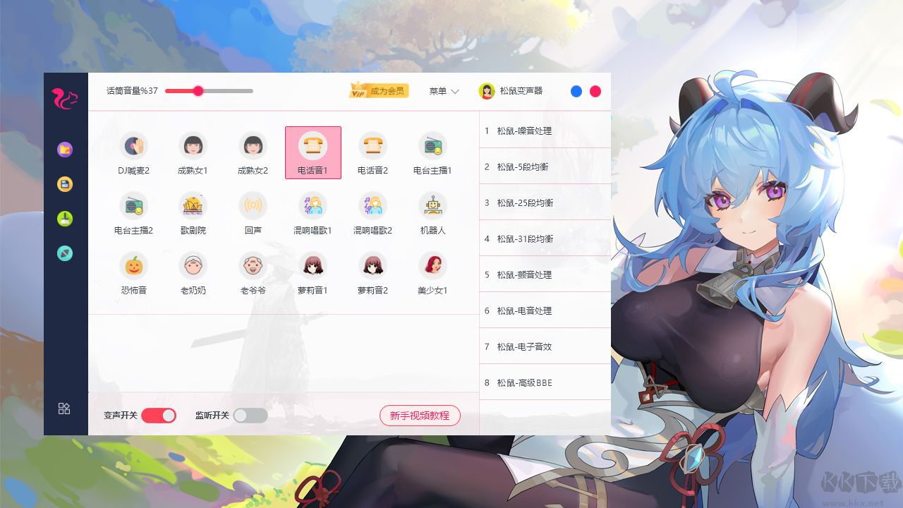 松鼠變聲器最新版