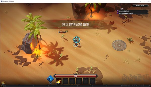 靈魂石幸存者二十三項修改器