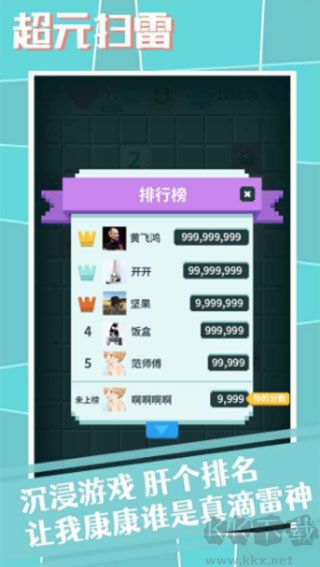 超元掃雷免廣告版