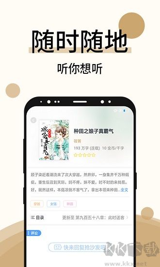 墨香閱讀app安卓版