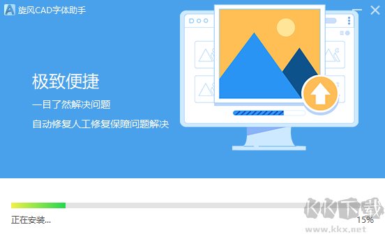 旋風(fēng)CAD字體助手