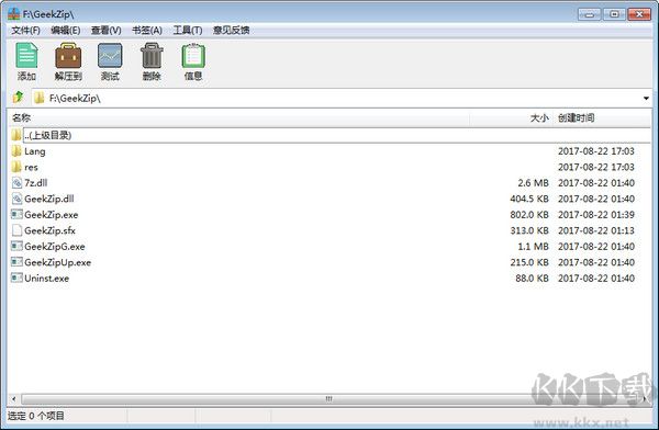 極客壓縮免費版