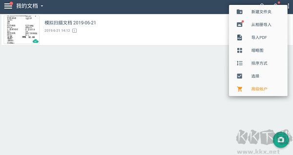 camscanner(掃描全能王)