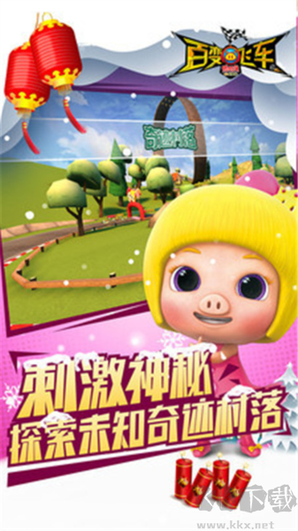 豬豬俠百變飛車手游