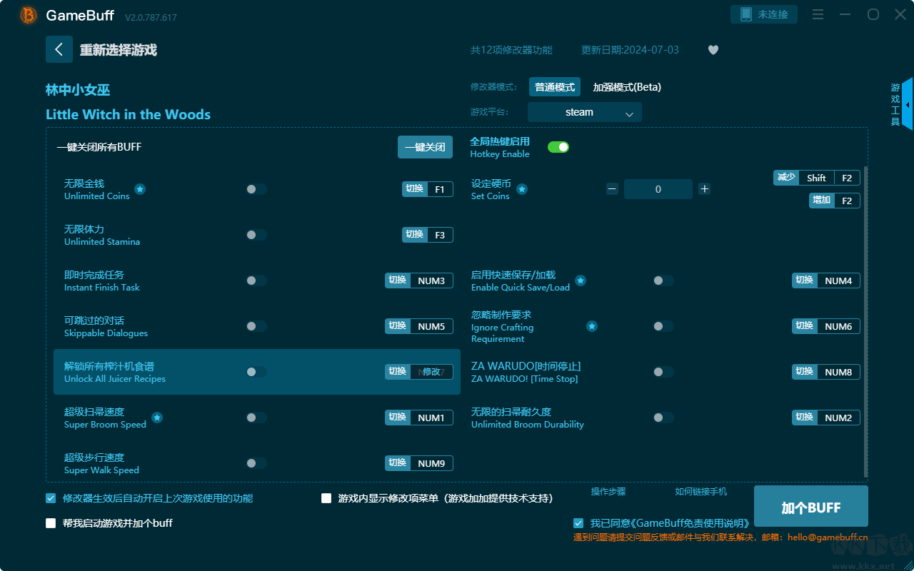 林中小女巫十二項修改器