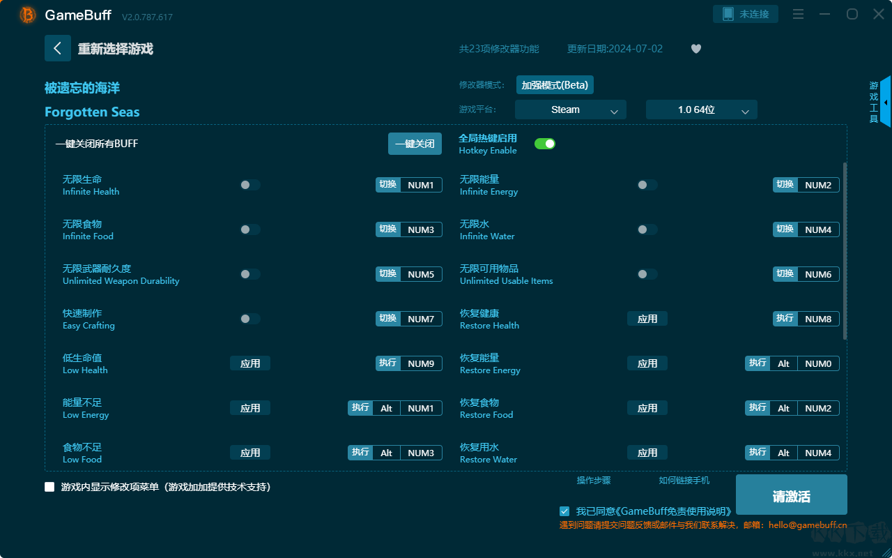 被遺忘的海洋二十三項(xiàng)修改器