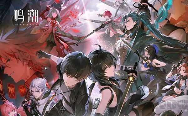 鳴潮官網(wǎng)版