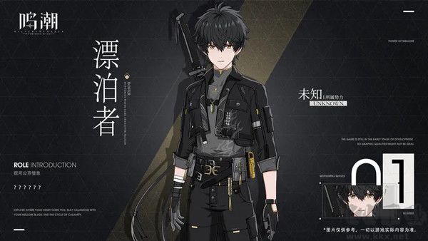 鳴潮官網(wǎng)版