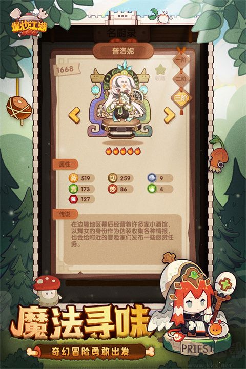 爆炒江湖(附兌換碼)