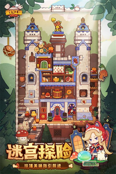 爆炒江湖(附兌換碼)