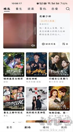 河馬劇場短劇官網版