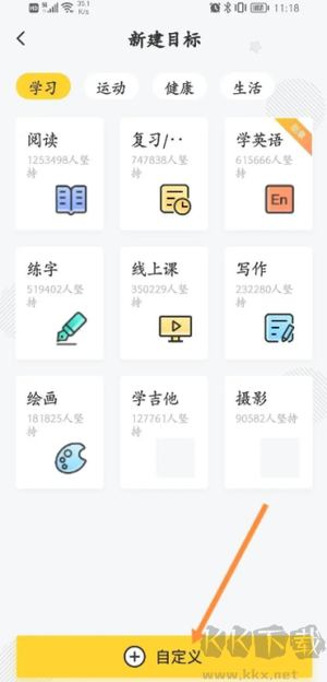 如何創(chuàng)造目標(biāo)2