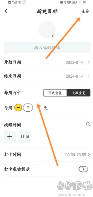 如何創(chuàng)造目標(biāo)3