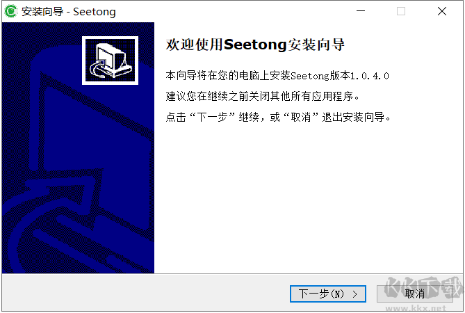 seetong(天視通電腦客戶端)
