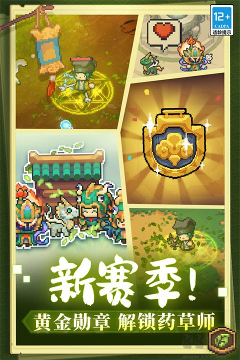 元?dú)怛T士前傳