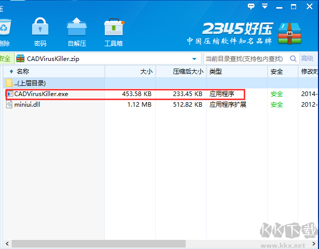 360CAD病毒專殺工具最新版