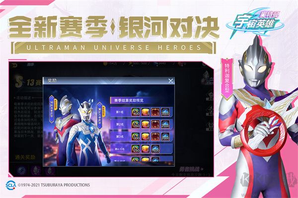 奧特曼宇宙英雄(含兌換碼)