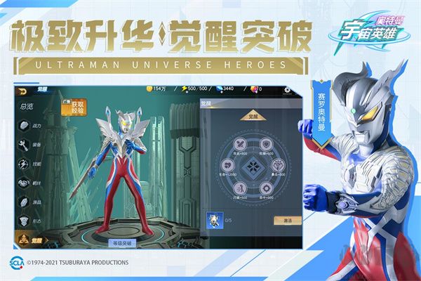 奧特曼宇宙英雄(含兌換碼)