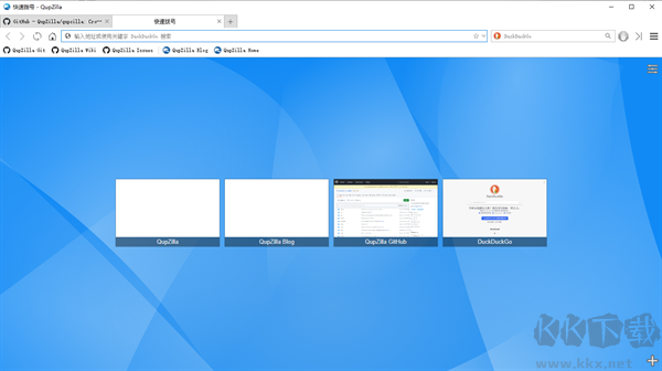 QupZilla瀏覽器穩(wěn)定版