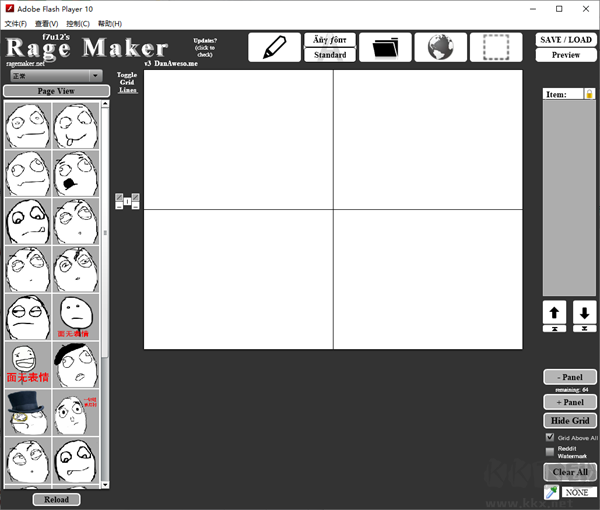 暴走漫畫制作器電腦版