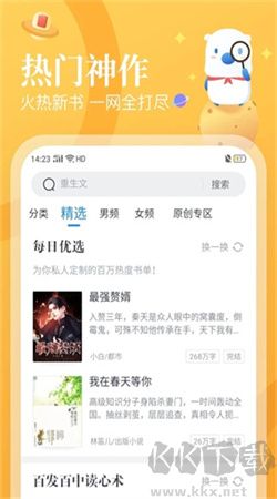 飛讀小說(shuō)手機(jī)版新版