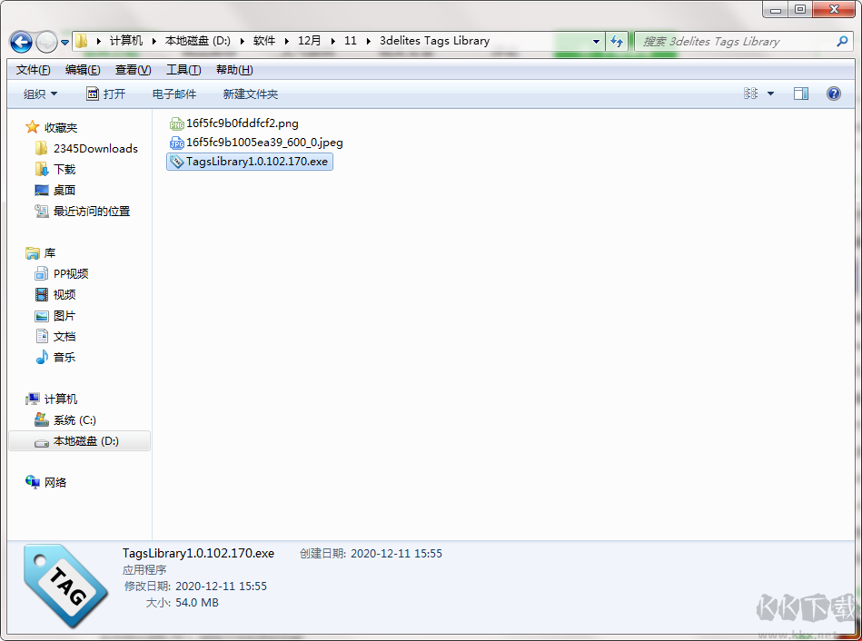 3delites Tags Library免費(fèi)版