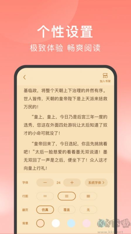 獨(dú)寵小說app安卓版