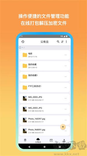 城通網(wǎng)盤app破解版