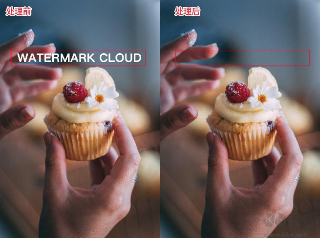 水印云去水印軟件