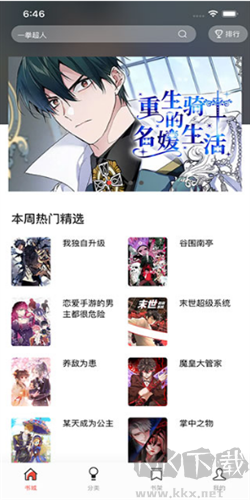 蘋果漫畫大全官方正版