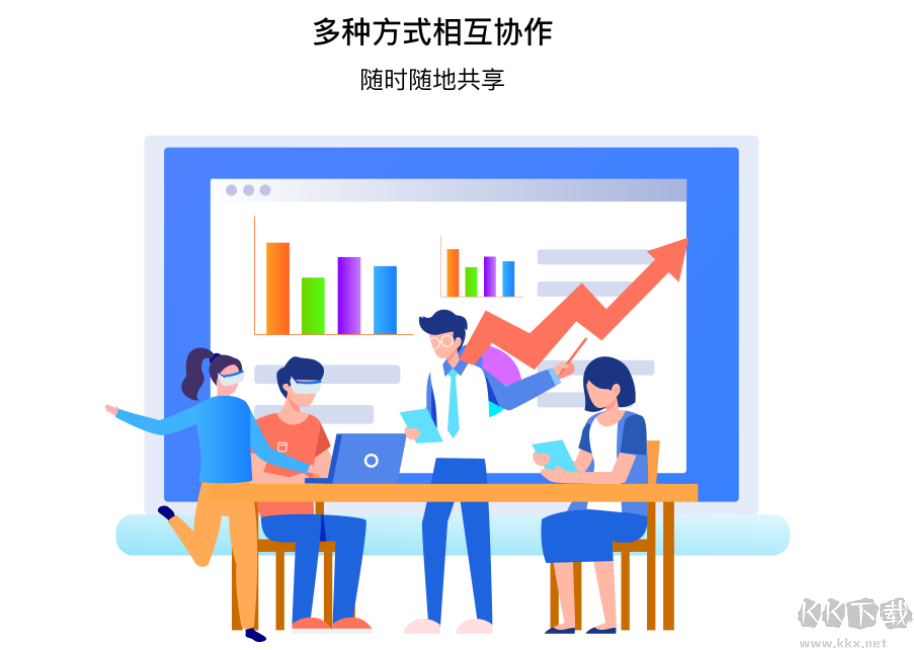 解放云盤官方版 