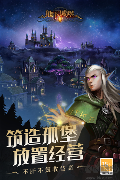 地下城堡2：黑暗覺醒