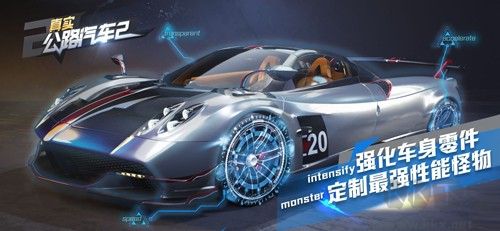 真實公路汽車2車輛解鎖版