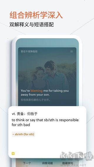 不背單詞app(可不用登錄)